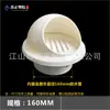 Tapa Impermeable para Salida de Aire de PVC, Tapa de Ventilación Integrada y Dividida de Plástico, Tapa de Extracción de Humo, Tapa a Prueba de Viento para Pared Exterior