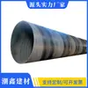 Tubería de Acero Espiral de Gran Diámetro Dn300/400/500 Tubería Espiral para Aguas Residuales Q235B Acero al Carbono Soldada Fábrica Tubería de Alta Presión
