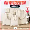 Suministros del Fabricante Bolsas de Lona con Estampado de Transferencia Térmica de Colores y Broches Ocultos, Soporta Pedidos Pequeños, Plegable, Diseño Personalizado Creativo, Portátil