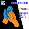 Guantes cálidos de felpa Guantes tejidos de espuma Guantes de goma sumergidos en relieve de goma resistente al desgaste para colgar antideslizantes de lana gruesa para trabajo