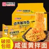 Macarrão Instantâneo com Gema de Ovo Salgada, Macarrão Seco, Molho de Gema de Ovo, Atacado do Fabricante, Sucesso Popular Online