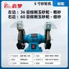 Fabricante Qimeng máquina rectificadora hecha a medida 5 pulgadas pequeña al por mayor máquina pulidora de escritorio, afilador de cuchillos, rectificadora, rectificadora en seco