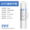 Cartucho de Filtro Purificador de Água Doméstico Universal 10 polegadas Algodão PP Derretido Casca de Coco Carvão Ativado Granulado Carbono Compactado Haste de Carbono Sinterizado