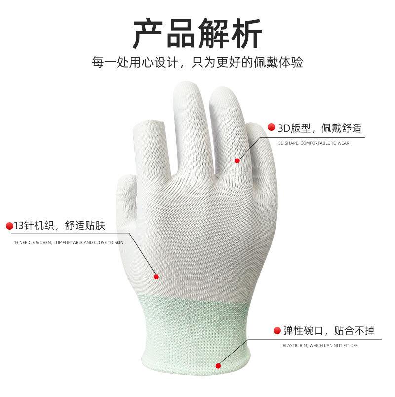 勤帆手套-车间无尘尼龙剪指手套-详情_04.jpg