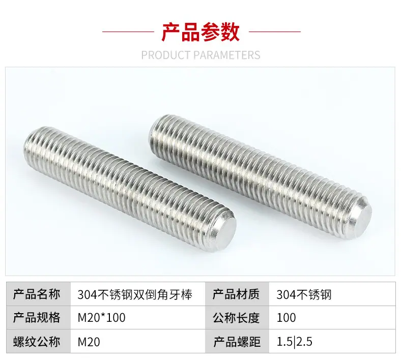 工熊--304不锈钢双倒角牙棒_04.jpg
