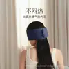 Máscara de Olhos para Sono Profundo para Hotel, Casa, Viagem, Bloqueio de Luz Não Sensorial, Peça Única, Lavável à Máquina, Anti-Ácaro, Antibacteriana, Mais Respirável e Confortável que Seda Real