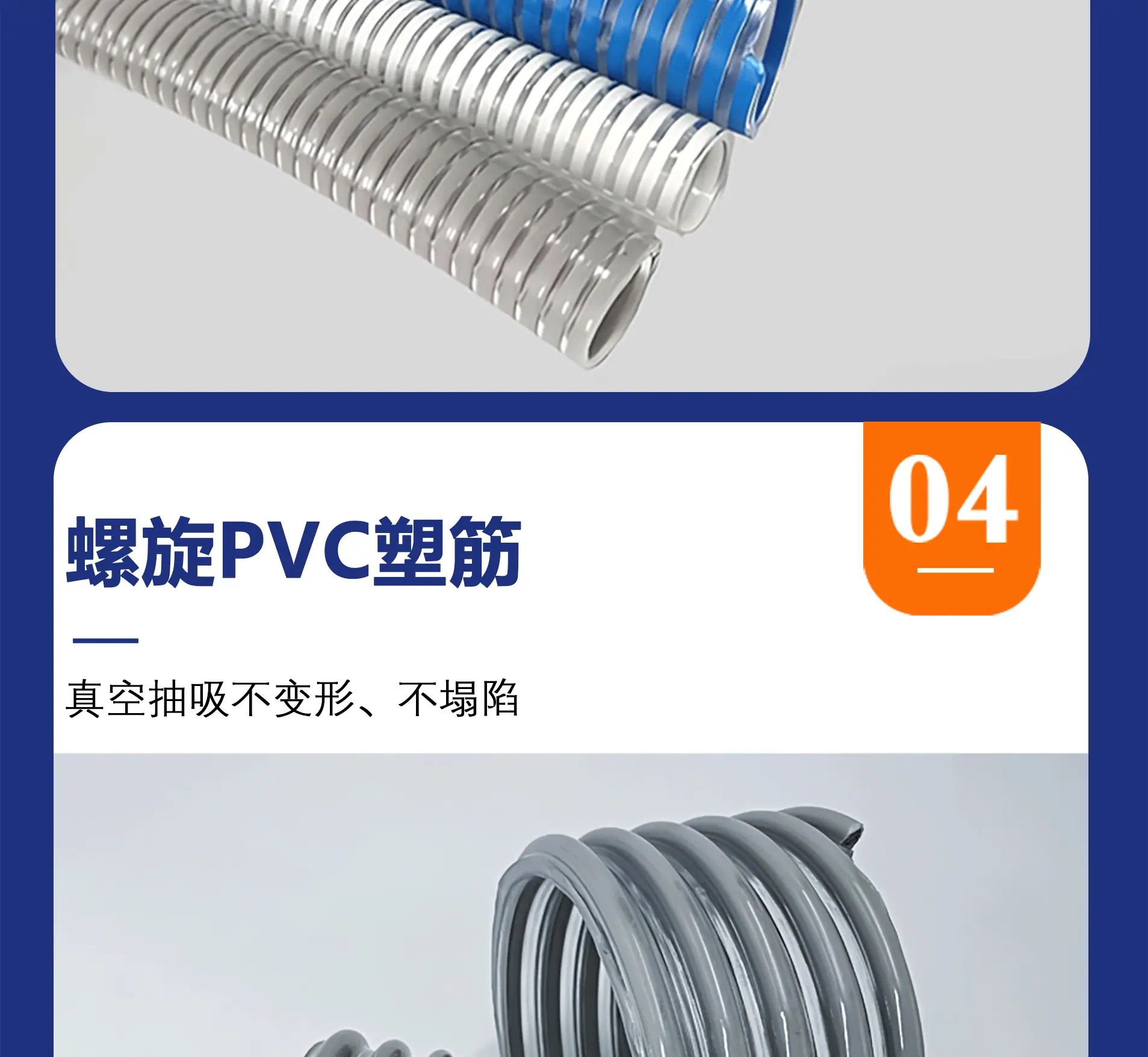 pvc塑筋详情图_08.gif