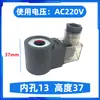 Bobina de Válvula Solenoide Hidráulica Bobina de Três Pinos Mfb10-60Yc Furo Interno 23 Altura 51 220V 24 Metabo
