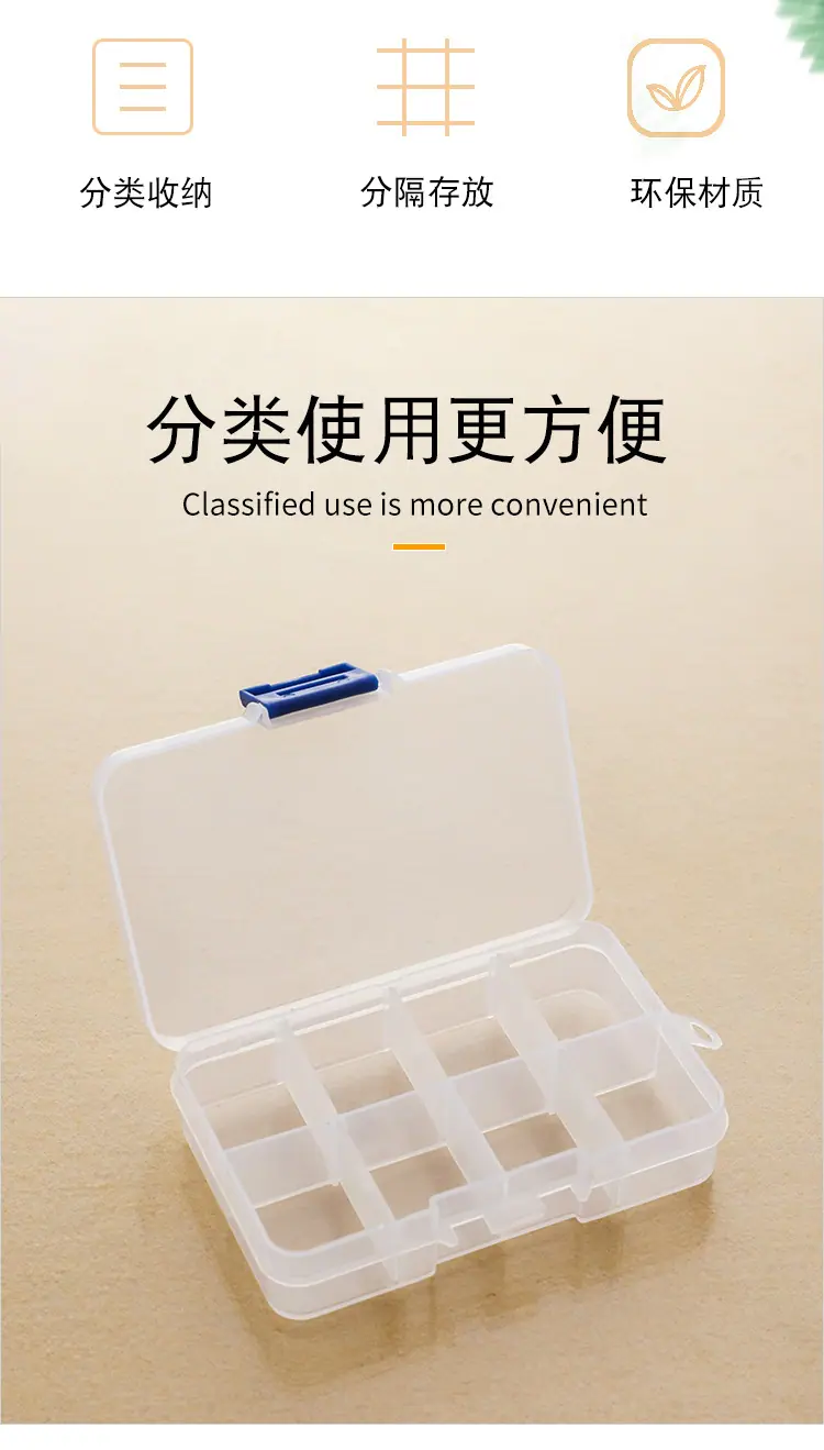塑料收纳盒