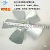 Aspa de ventilador resistente a altas temperaturas de 7 pulgadas, 9 pulgadas, 10 pulgadas para horno de secado, aspa de ventilador axial para horno de túnel, aspa de ventilador de soplado directo para disipación de calor