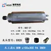 Máquina de grabado Hanqi Qiancheng 800W/1.5KW/2.2KW/3.2KW/4.5KW/5.5kw Motor de Husillo Refrigerado por Agua