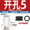 Cubierta Protectora de Silicona Invertida de Doble Cara para Bobina con Forma de I Cubierta Protectora de Goma Agujero Redondo Perforado Snap-On Pasamuros Anillo de Cuero