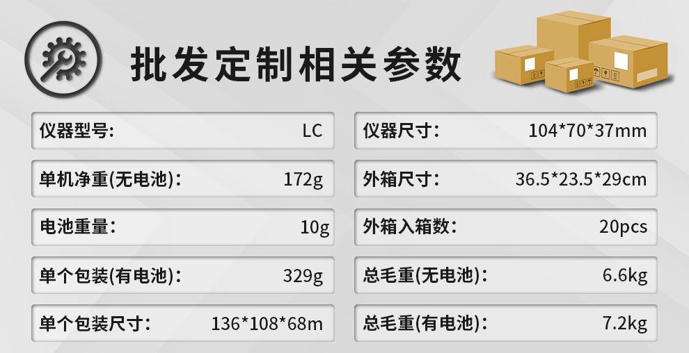 LC批发定制参数.jpg