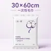 Toallas de baño desechables envueltas individualmente, engrosadas para uso en hoteles y casas de huéspedes, aptas para viajes y portátiles, disponibles para venta al por mayor y dropshipping