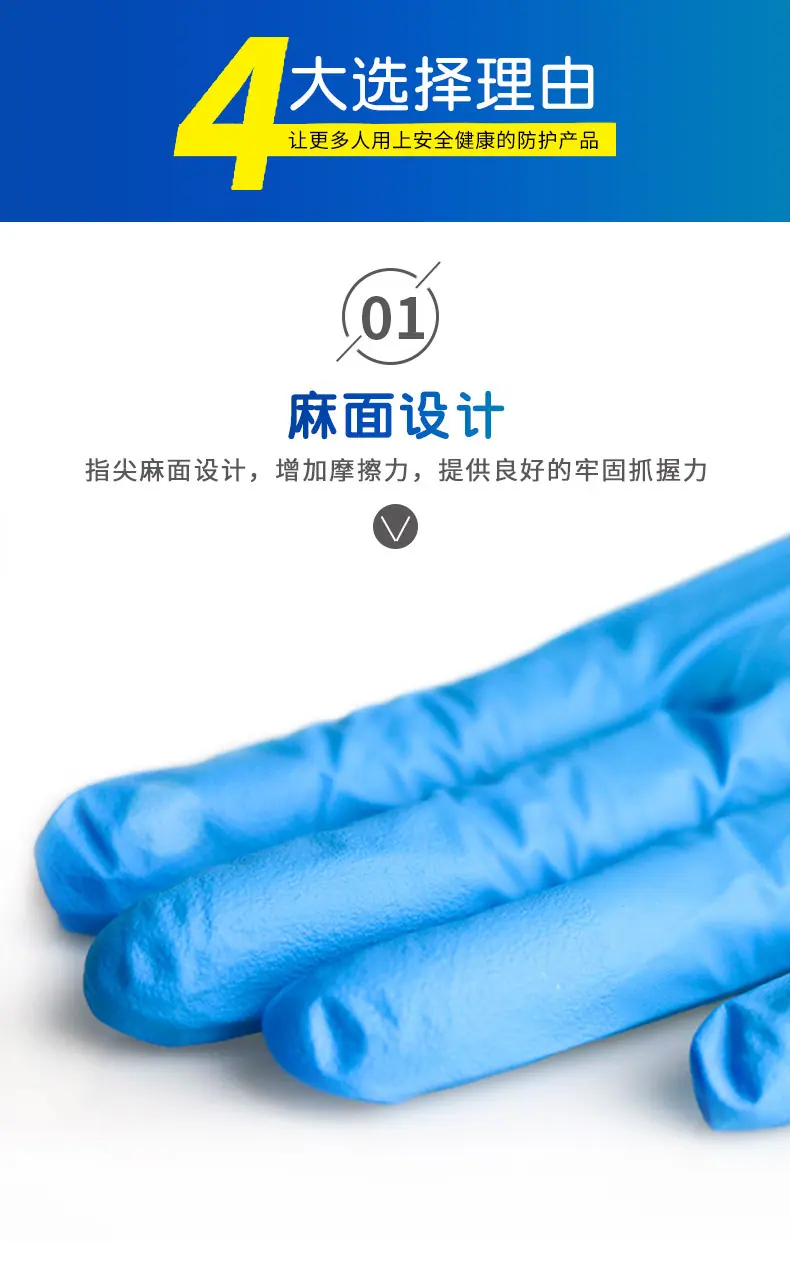 12寸丁腈手套一次性
