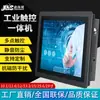 Pantalla táctil capacitiva industrial todo en uno con control industrial integrado de 10,1 pulgadas, totalmente cerrada, Android