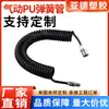 Mangueira Pneumática de PU com Mola/Tubo Espiral Elástico Telescópico para Compressor de Ar/Bomba de Ar/Tubo Transportador de Gás Mecânico de Alta Pressão