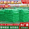Malla a prueba de polvo para obras de construcción, malla verde para cobertura de suelo, cobertura de revegetación, cobertura de arena, malla para carbón, protección de rejilla