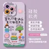 Adecuado para Apple para Transformar Instantáneamente en 18Promax Flores Florecientes de Dibujos Animados, Chica Energética y Feliz Funda de Teléfono Suave y Dura para iPhone Personalización