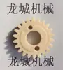 Engranaje de Nylon, Engranaje de Rueda de Repujado, Engranaje de Plástico, 22 Dientes, 18 Dientes, 10 mm de Espesor, Piezas para Máquina de Tejer de Alta Velocidad