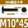 Tornillo de Acero Inoxidable 304 Negro Cabeza Plana Avellanada Phillips Tornillo de Cabeza Plana Perno M2M3M4M5M6M8M10