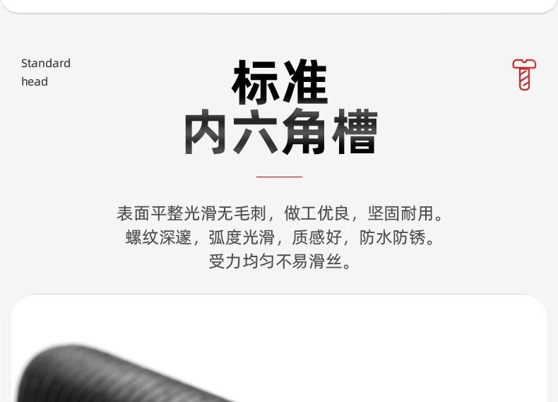 304不锈钢黑色圆头内六角螺丝_03_04.jpg