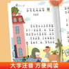 Estilo Douyin [Barra de Lectura Feliz para Primeros Grados] Lee con Adultos, Ilustrado, Pinyin, Escanea Código para Lectura Acompañada