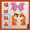 Tws Group Choi Young Jae Han Jin Boneco de Ano Novo Adesivos de Porta Material Couplets Mercadoria de Celebridade