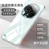 Adecuado para Funda de Teléfono Móvil Honor Magic8, Nueva Transparente Magic8Pro Ultra-Delgada Sin Marco Cubierta Completa para Lente