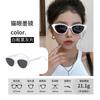 Gafas de Sol Cat-Eye de Moda Estilo Coreano Gama Alta 2026 Nuevo Modelo Tendencia Protección UV Gafas de Sol