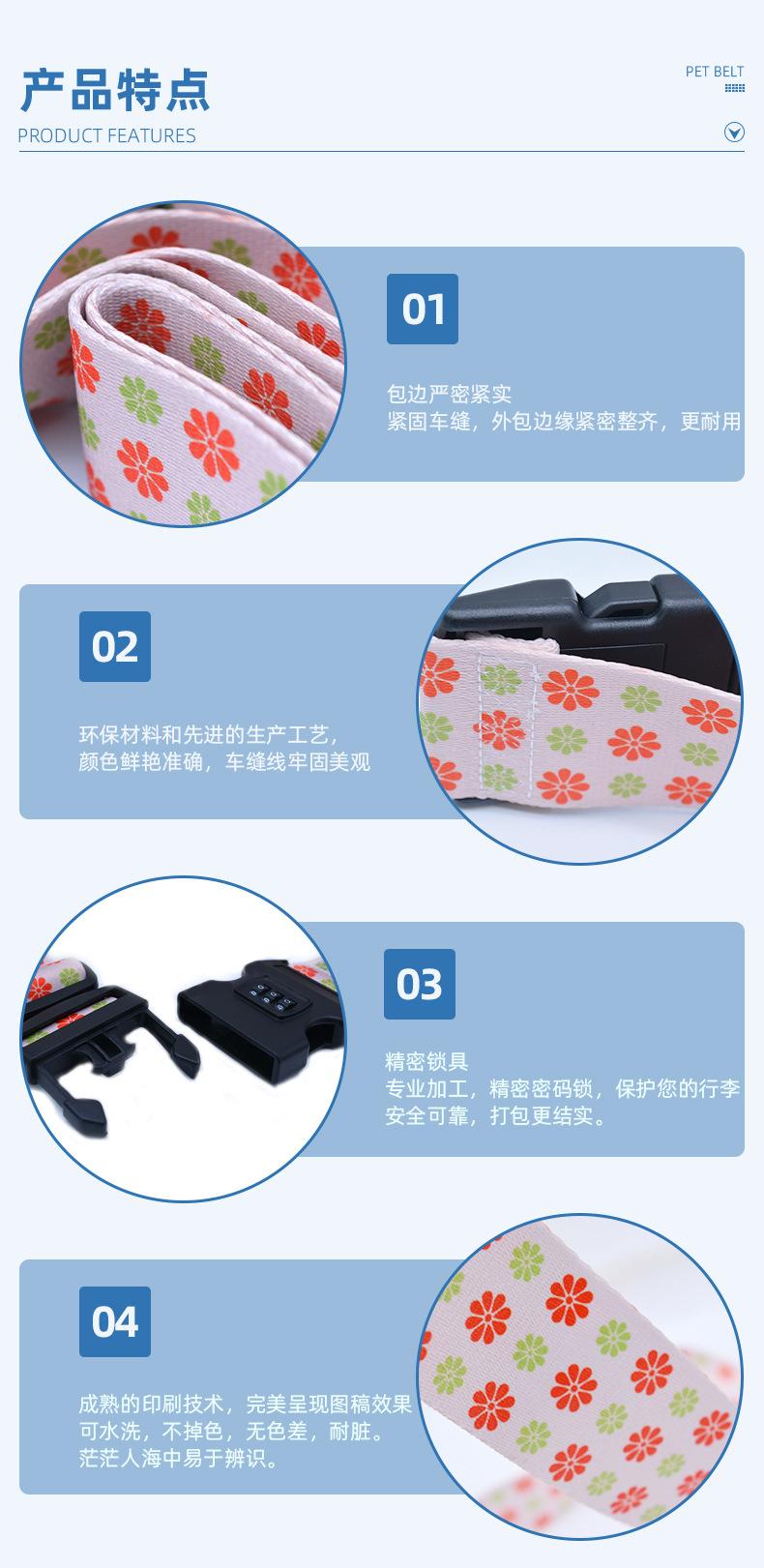 行李带详情页_07