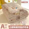 Colcha de Inverno de Gaze Dupla Nível A, tipo Nuvem, Colcha Antibacteriana para Cama de Casal, Colcha de Primavera/Outono, Colcha de Dormitório Estudantil com Núcleo de Algodão, Colcha de Presente