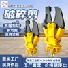 Cizallas Hidráulicas de Trituración de Doble Cilindro para Excavadora Accesorios para Excavadora Cizallas Hidráulicas de Trituración de Doble Cilindro Giratorias 360 Grados Demolición