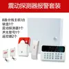 Detector Magnético de Vibração Digital XP-701 Alarme Anti-roubo por Vibração com Fio para Banco ATM Máquina Armário Parede