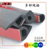 Tira de sellado para coche semicircular con agujero, máquina de espumado de caucho EPDM, tira de sellado autoadhesiva anti-colisión para puerta y gabinete