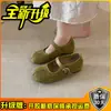 Zapatos Mary Jane dulces y de diseño único para niñas, punta redonda, nuevo estilo de otoño 2026 para mujer, zapatos bajos de una correa
