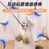 Juguete Varita Teaser para Gato con Campana y Pluma, Teaser para Gato de Auto-Entretenimiento Alivio del Aburrimiento, Varilla Larga de Alambre de Acero Duradero Resistente a Mordeduras, Suministros Automáticos para Mascotas