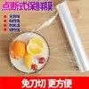 Filme Plástico PE de Rolo Grande para Salão de Beleza Doméstico Cozinha Grau Alimentício Perda de Peso Geladeira Emagrecimento Especial Resistente a Altas Temperaturas