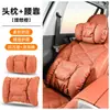 Reposacabezas Universal para Coche de Cuatro Estaciones, Almohada para el Cuello, Cojín Lumbar, Reposacabezas y Soporte Lumbar de Espuma Perforada Transpirable Montados en Coche