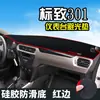 Adecuado para Dongfeng Peugeot 408/301, Especial 307 Modificado 4008 Peugeot 308 Esterilla Antideslumbrante para Protección del Tablero y la Consola Central
