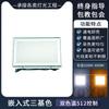 Sala de conferências do palco Wenjing levou luz de superfície tricolor luz de enchimento de luz ao vivo desempenho embutido luz plana suave