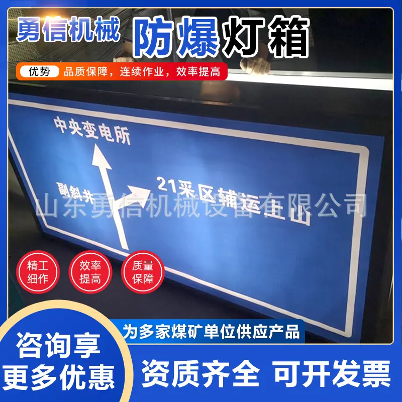 防爆灯箱主图7