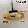 Interruptor de Flujo de Agua Dn15, Interruptor de Flujo de Aire Dn20, Sensor de Flujo de Agua de 1/2 Pulgada, Interruptor de Flujo de Agua Todo Cobre de 2/6 Pulgadas