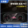 Adecuado para Película de Navegación Pantalla de Instrumentos Hongqi, No Templado 9H Antiexplosión Película Protectora de Mascota contra Luz Azul, Antiexplosión de Alta Definición para Uso en Automóvil