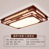 Lâmpada de teto de madeira maciça nova chinesa para sala de estar lâmpada de led retangular estilo antigo pacote de iluminação