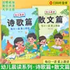 Libros ilustrados de lectura para preescolar, notación fonética con caracteres grandes, lectura diaria, poesía y prosa, lectura matutina diaria, enseñanza temprana, conexión joven