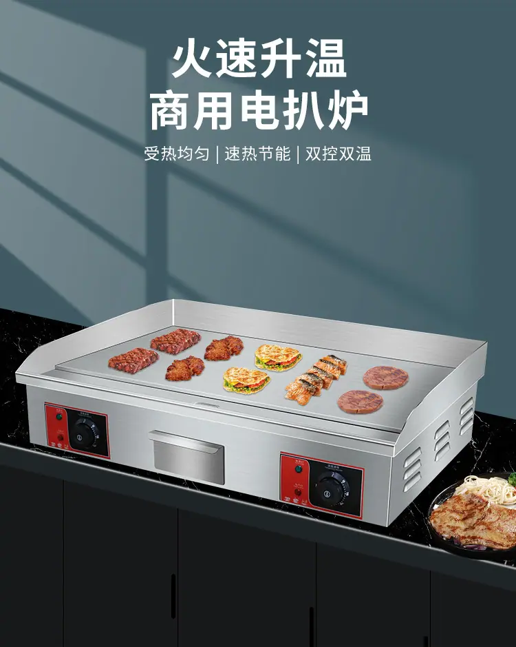 电扒炉详情_01.jpg