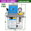 Bomba de Lubricación Eléctrica Totalmente Automática con Pantalla Digital 2L/4L Máquina Herramienta Bomba de Aceite Valle del Río Engrasadora Bomba de Engranajes