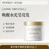 HUNMUI Máscara Capilar Proteica de Cuidado Luxuoso com Fragrância Rica Condicionador Hidratante Suaviza Melhora o Frizz Máscara Capilar de Correção Proteica