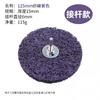 Disco de Lijado Diamante Negro, Disco de Lijado de Pintura, Disco de Lijado de Metal de Acero Inoxidable, Rey del Lijado de Pintura, Diamante Azul, Disco de Lijado Diamante Morado